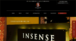 Desktop Screenshot of insense.jp