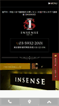 Mobile Screenshot of insense.jp